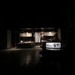 博多メシ 男厨 - 