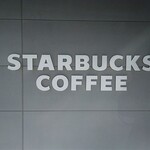 スターバックスコーヒー - 