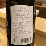 銀座 しのはら - 