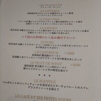 レストラン ラリューム - 