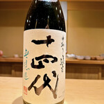 富小路 やま岸 - 