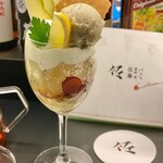 パフェ、珈琲、酒、佐藤 - 