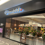 しゃぶしゃぶ但馬屋 - 