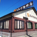 ユトリ珈琲店 - 