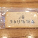 ユトリ珈琲店 - 