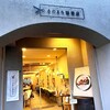 うのまち珈琲店 鎌倉店