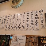 Nomikuidokoro Nabura - この定食メニューは夜のお値段なのかな？