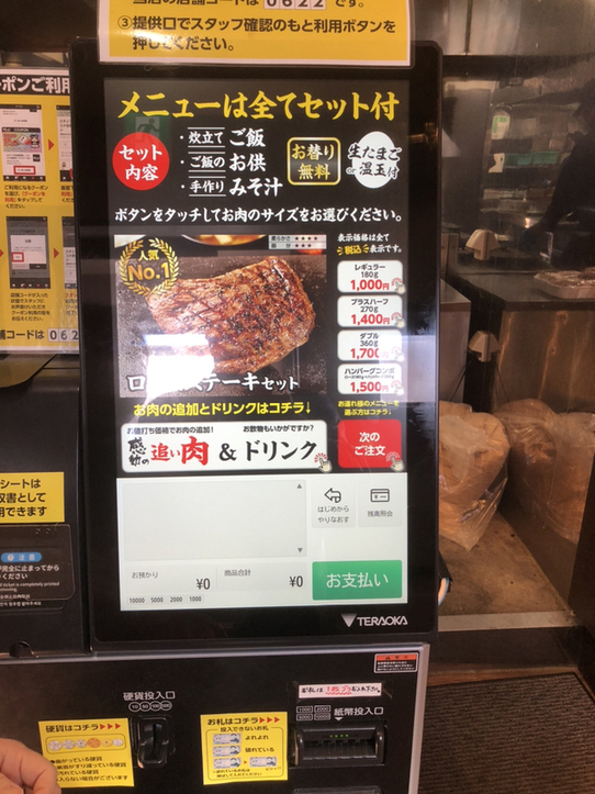 メニュー写真 : 感動の肉と米 辻本通店 - 上飯田/ステーキ | 食べログ