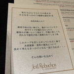 ガストロノミー ジョエル・ロブション - 