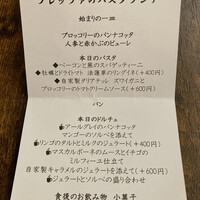 リストランテブレッツアディマーレ - 