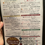 きんぼし - メニュー⑦