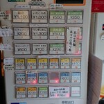 Homemade Ramen 麦苗 - 券売機