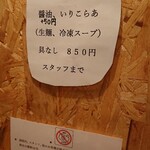 Homemade Ramen 麦苗 - 