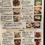 きんぼし - メニュー⑤