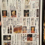 きんぼし - メニュー②