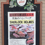SHERLOCK HOLMES - 