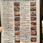 きんぼし - メニュー③