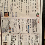 きんぼし - メニュー①