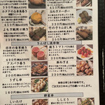 きんぼし - メニュー④