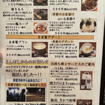 きんぼし - メニュー⑥