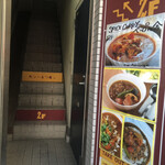 カリー＆ワイン ビストロべっぴん舎 - 