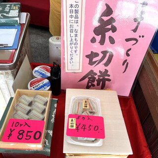 糸切餅本家 ひしや_1