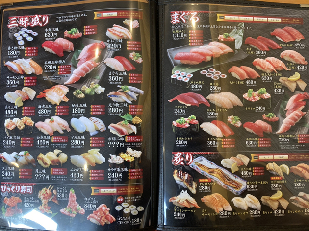 メニュー写真 3ページ目 : 回転寿司 鼓響 燕三条店 - 燕三条/回転寿司 | 食べログ