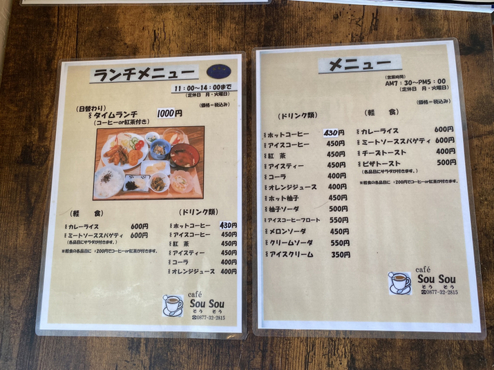 メニュー写真 : カフェ ソウ ソウ （cafe sou sou） - 多度津/カフェ