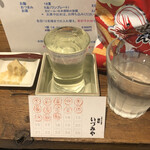 麹町いづみや しろ - 天の戸 醇辛 純米辛口