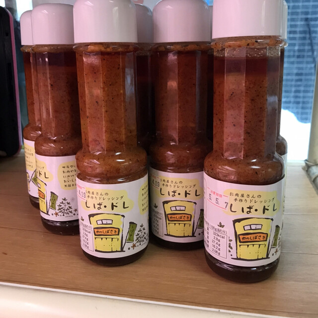 肉のしばさき - 鳴子温泉（その他）の写真