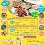 ビニタダイニング - 配っていたチラシです。