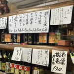 佐藤酒店 - メニュー