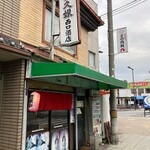 Nishiguchi Saketen - お店の外観