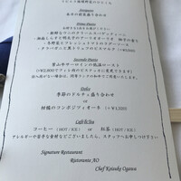 リストランテAO 逗子マリーナ - 