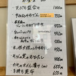 蕎麦に銘酒 蔵美庭 - 