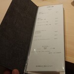 天㐂あらた - メニューです。