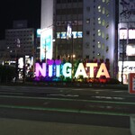 天㐂あらた - 新潟駅前