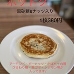 まかないキッチン - 