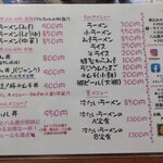 春日食堂 - メニュー２