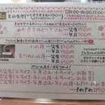 春日食堂 - メニュー１