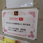 春日食堂 - さんちゃんの調理場chで予習しました。