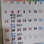 春日食堂 - 火曜日が定休日ね。