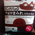 イオンスタイル - ランチパック　チョコまみれ入れちゃいました　170円