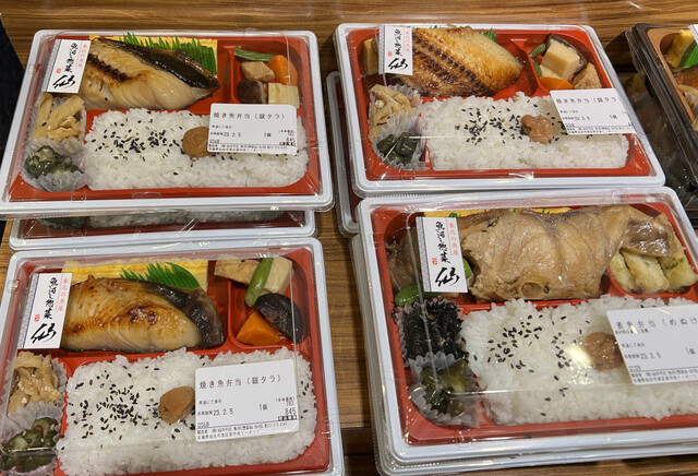 魚河し惣菜 仙 セルバ店（【旧店名】魚河し惣菜 辰） - 泉中央（惣菜・デリ）の写真