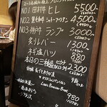 炭火焼肉 日本橋イタダキ - 真っ先に目にはいったのは黒板下部の「あまおう」の文字 「おいおい肉はどうするんじゃ？」…てか（笑）