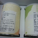 松南園 - 抹茶入緑茶ティーバッグ、煎茶