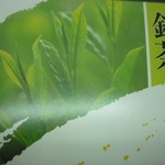 松南園 - 抹茶入緑茶ティーバッグ、煎茶