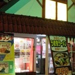 Kanekoya - お店