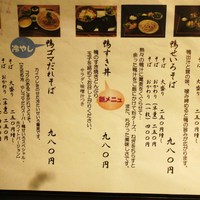 鴨料理専門店 鴨亭 - ランチメニュー