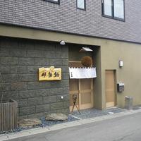 伊勢鮨 - 駐車場は、歩いて１分